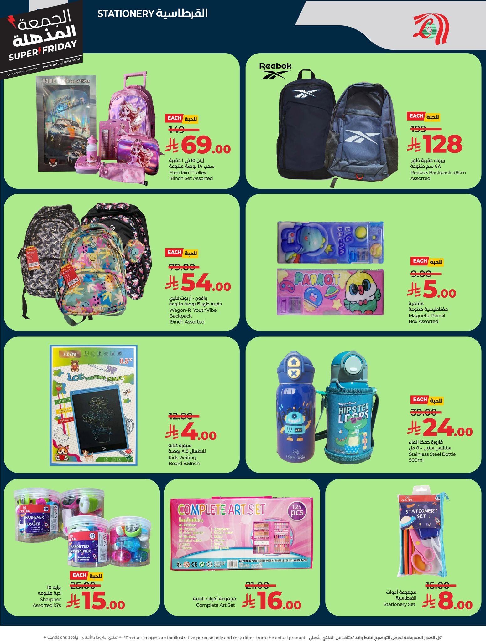 lulu offers from 18nov to 4nov 2025 عروض لولو من 18 نوفمبر حتى 4 نوفمبر 2025 صفحة رقم 66